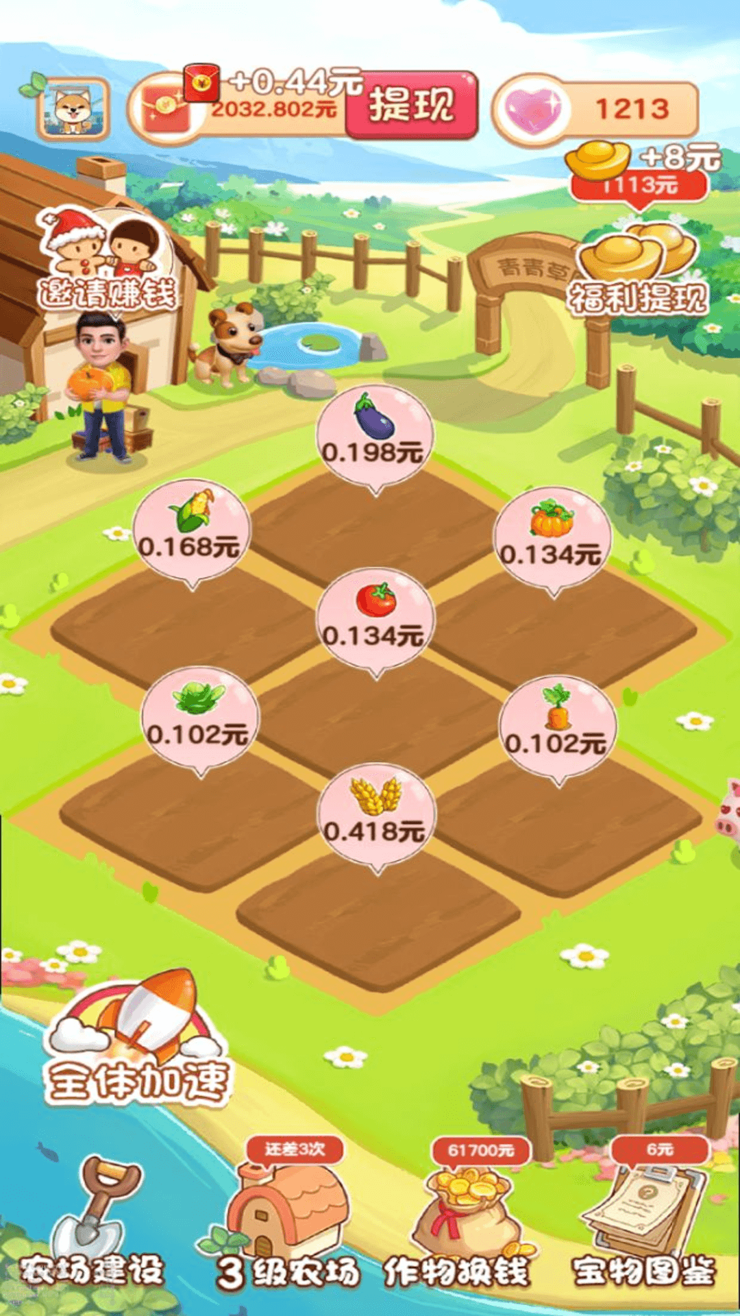 青青草原游戏