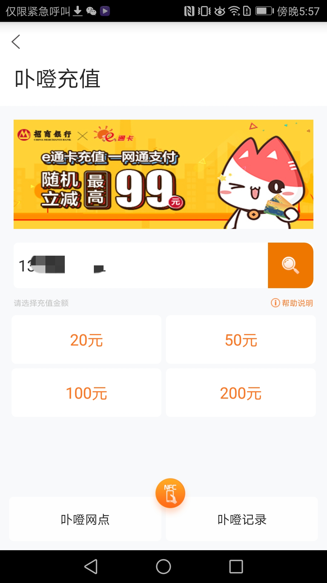 e通卡app下载安装