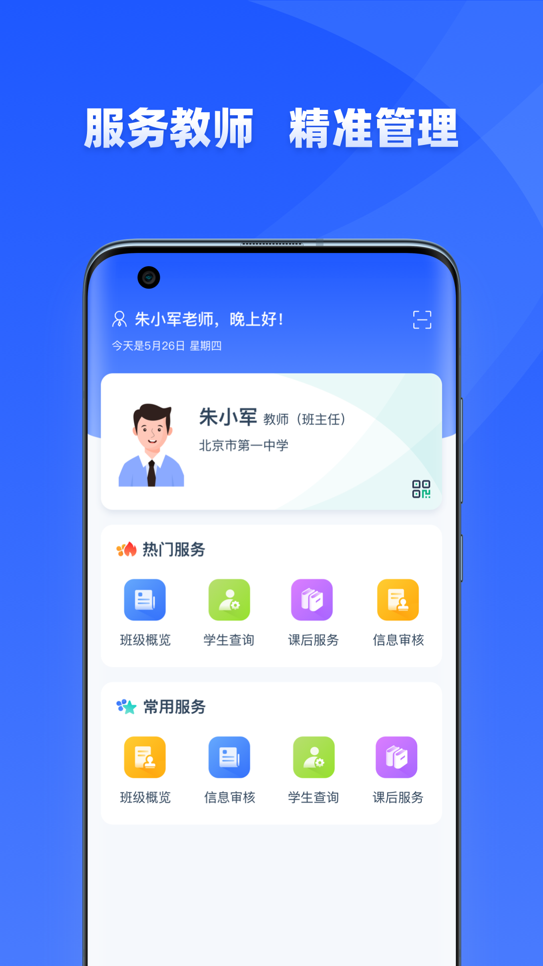 学有优教app官方下载2025