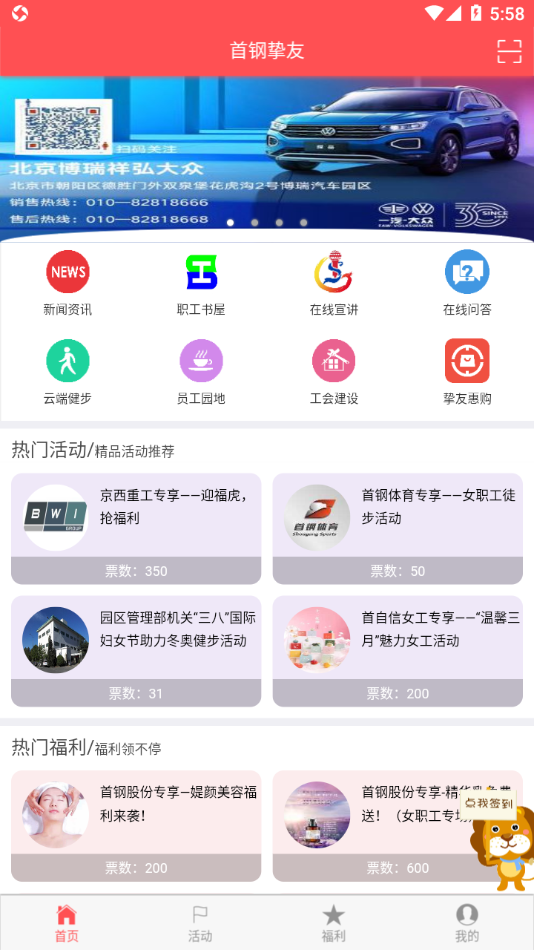 首钢挚友app