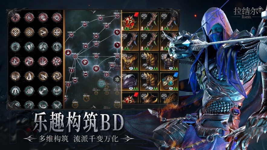 拉结尔手游下载纯净版