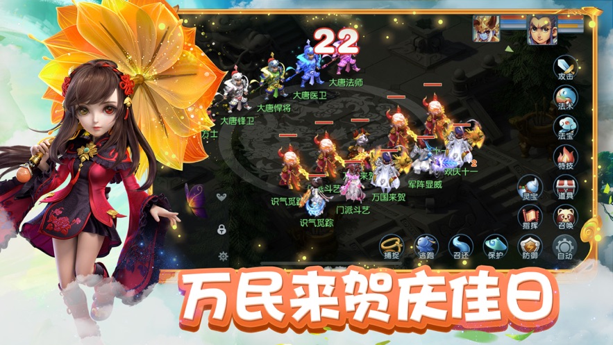 梦幻西游手机互通版(梦幻互通版)