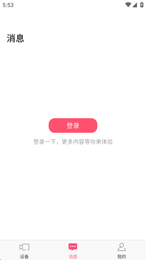 水星安防app官方下载