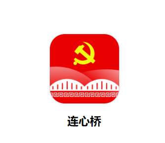连心桥app