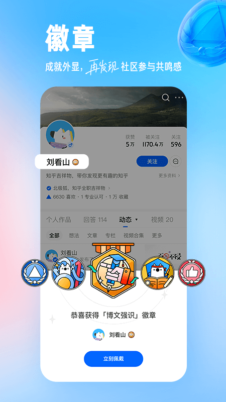 知乎app下载安装2022