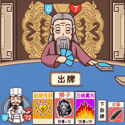 狂战三国手游下载