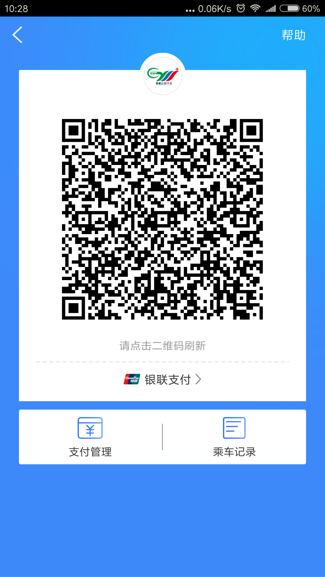 宜知行app下载