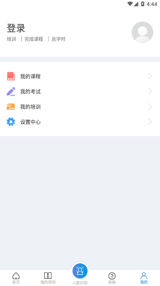 安全学院app2023最新版