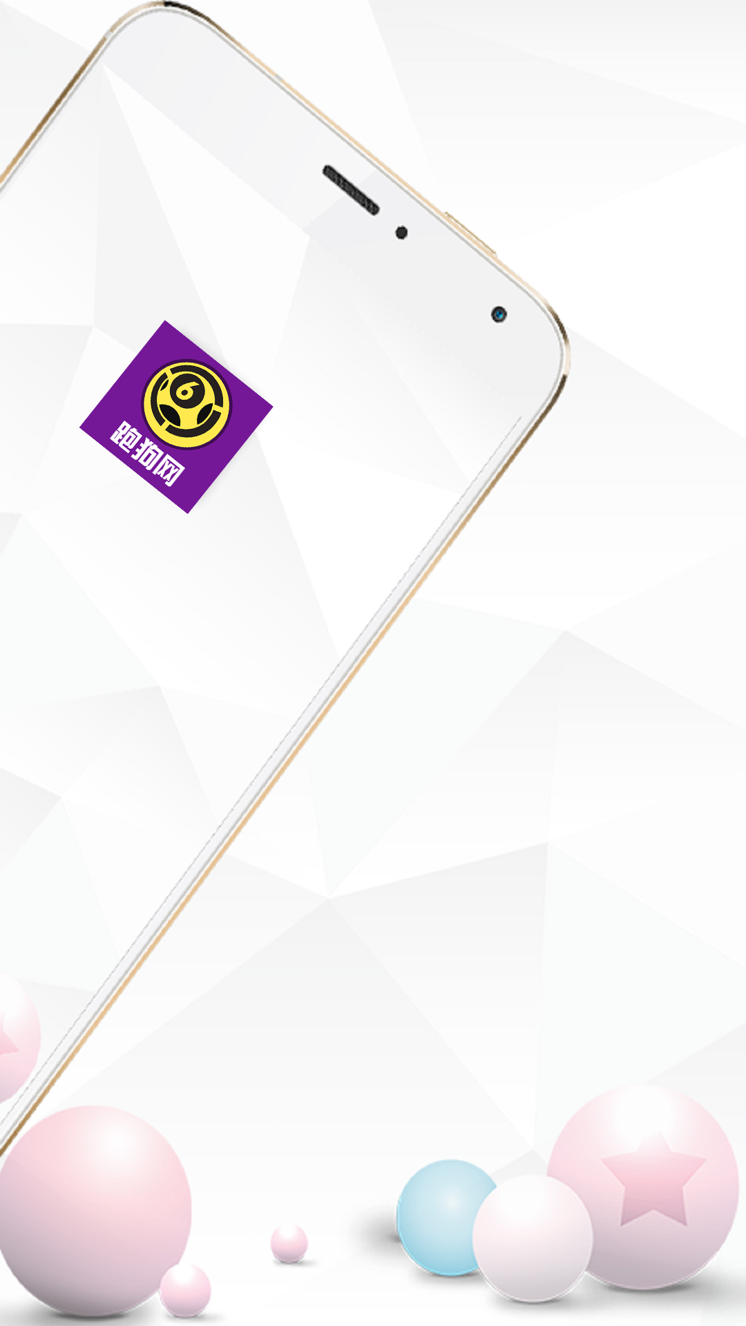 跑狗网app