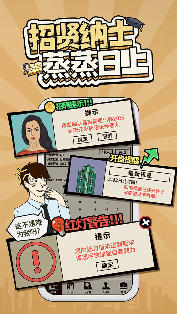 爸爸活下去手游下载