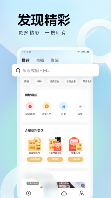 迅雷极速版安卓下载