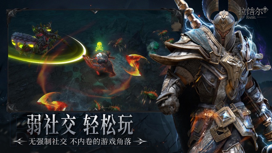 拉结尔手游下载纯净版