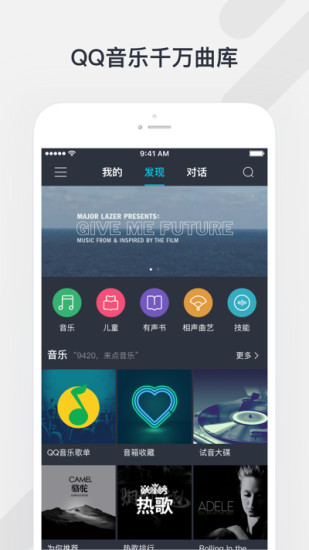 腾讯听听app下载安装