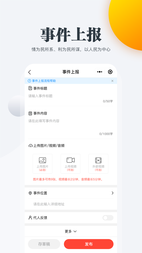 连心桥app