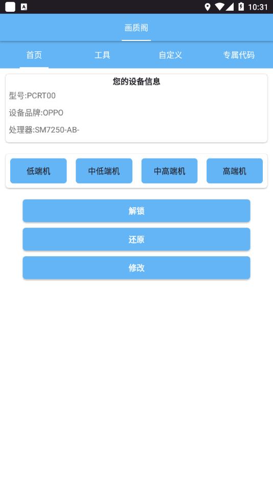 画质阁官方正版下载安装