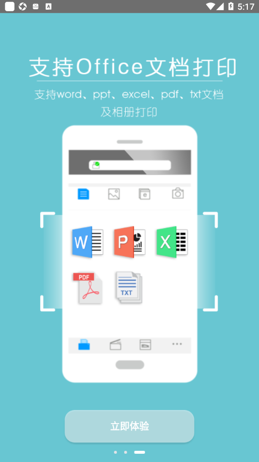 震旦打印机app下载 官方