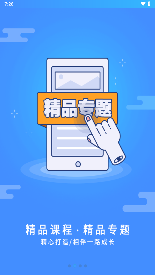 富学宝典app富士康官方下载安装