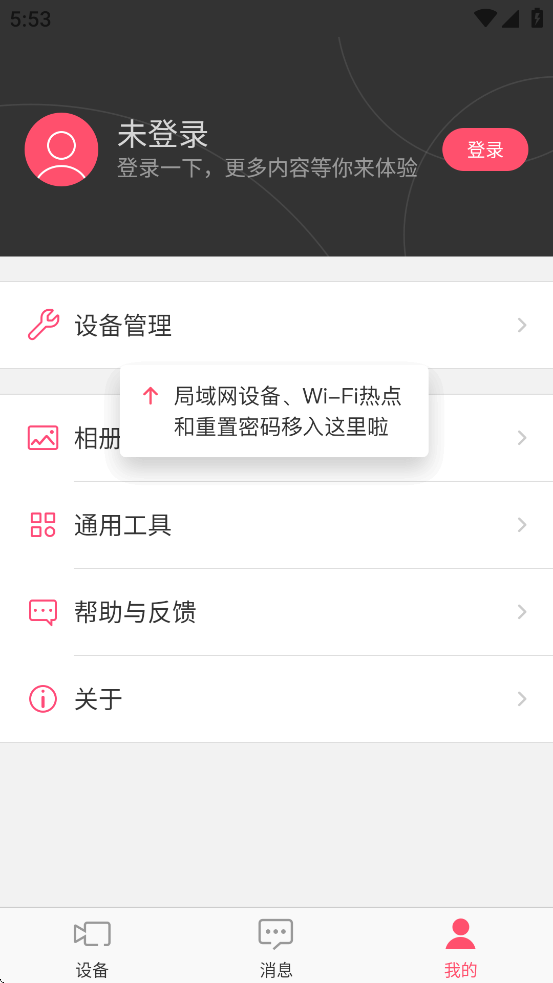 水星安防app官方下载