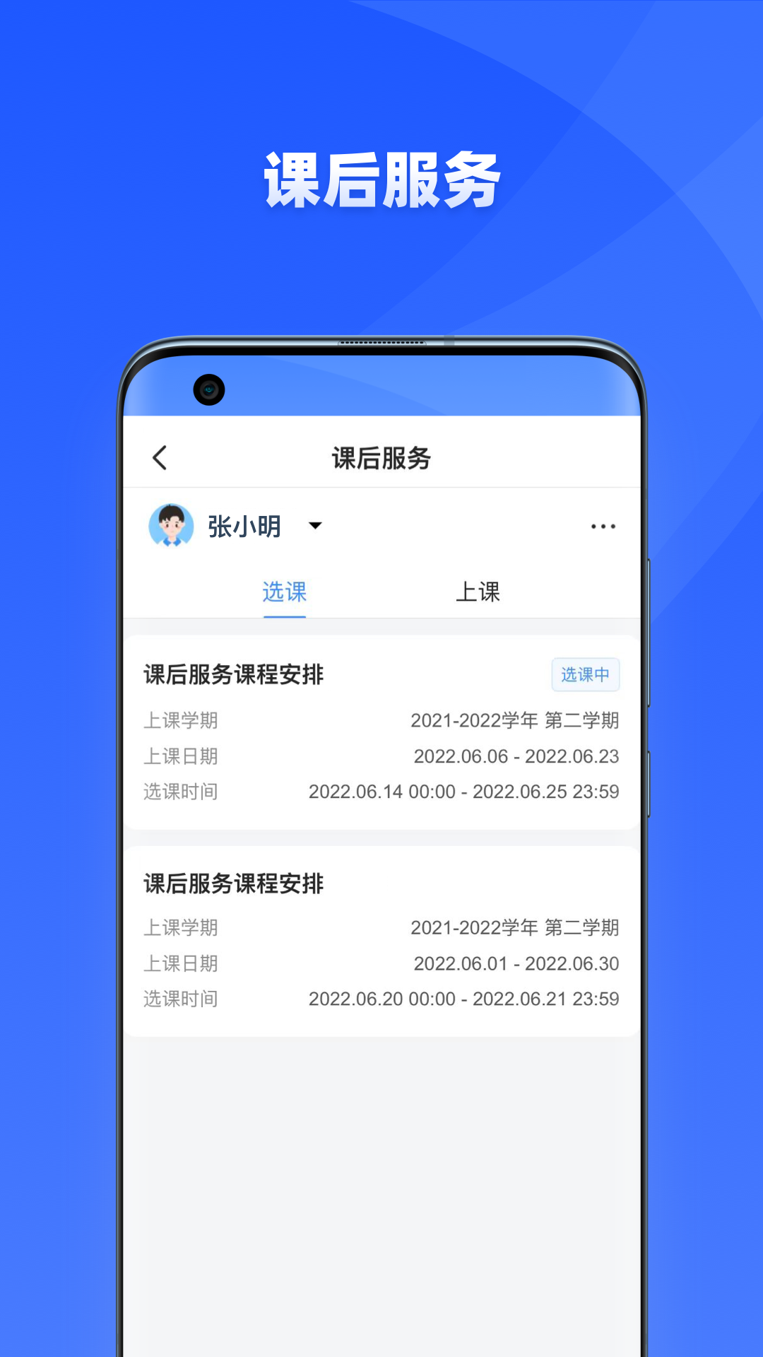 学有优教app官方下载2025
