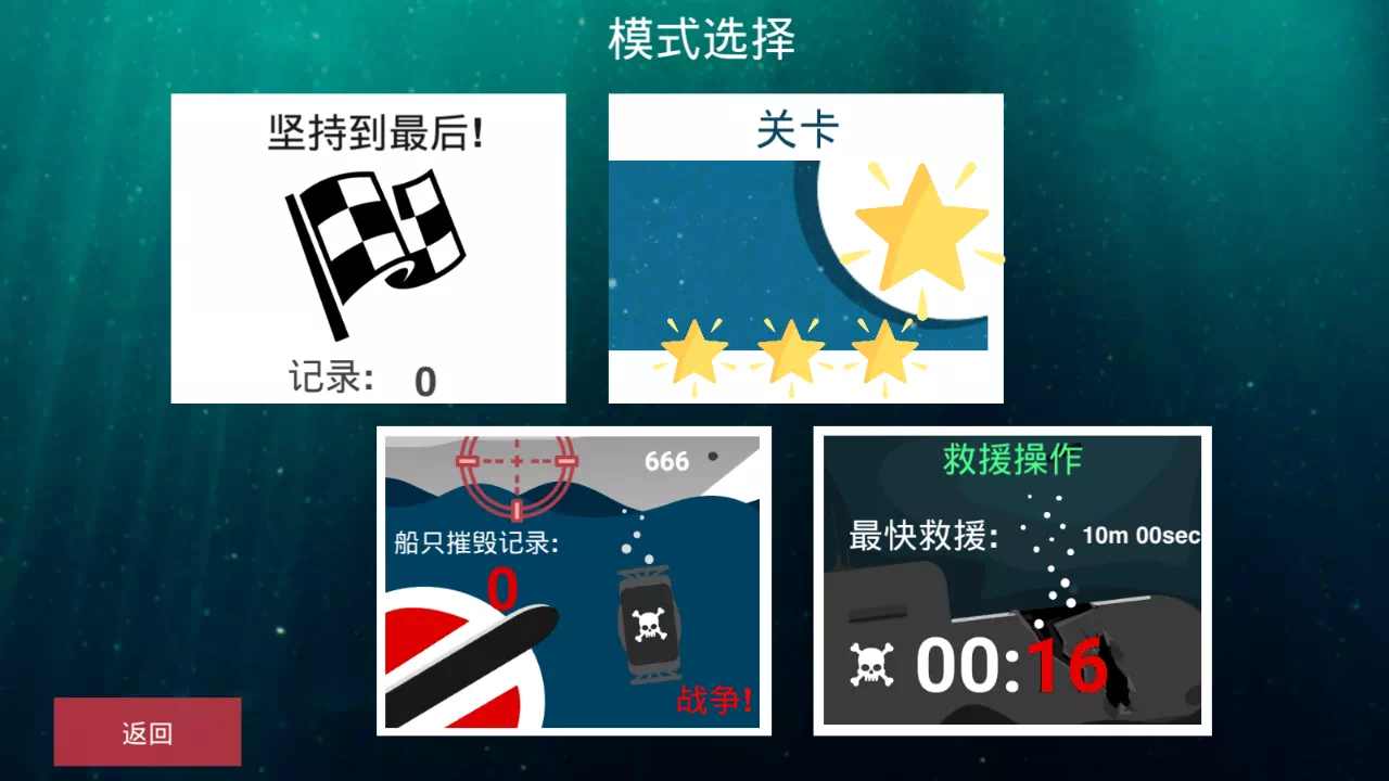 核潜艇模拟器战争模式下载安装