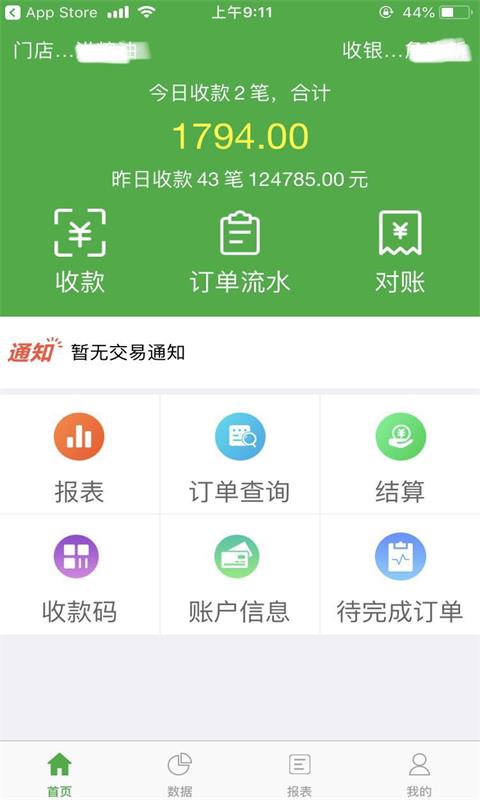 微邮付app下载最新版本