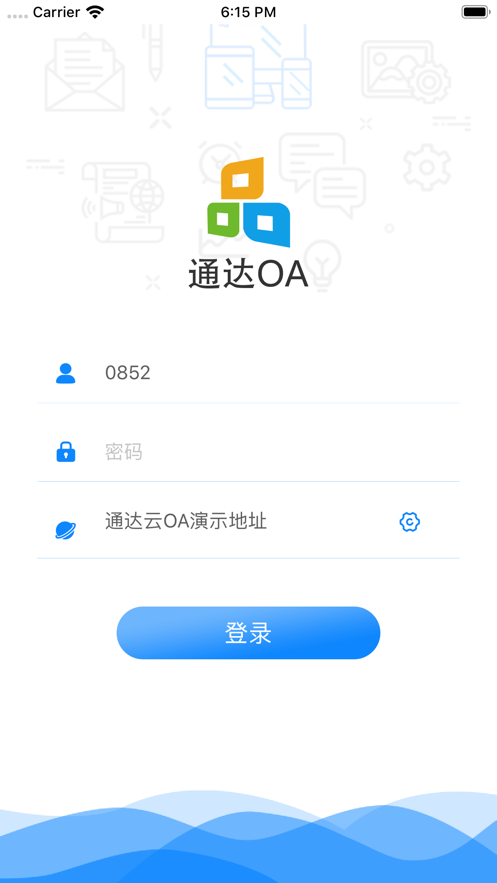 通达oa智能办公系统