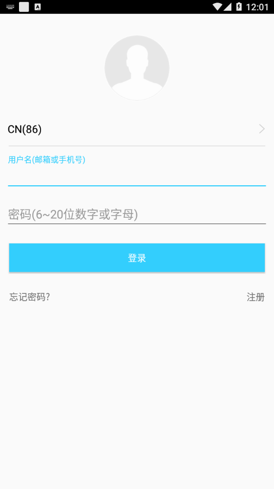 云安通手机app下载