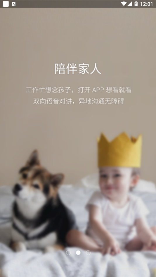 云安通手机app下载