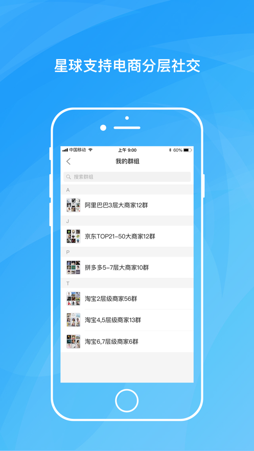 沙丁鱼星球app
