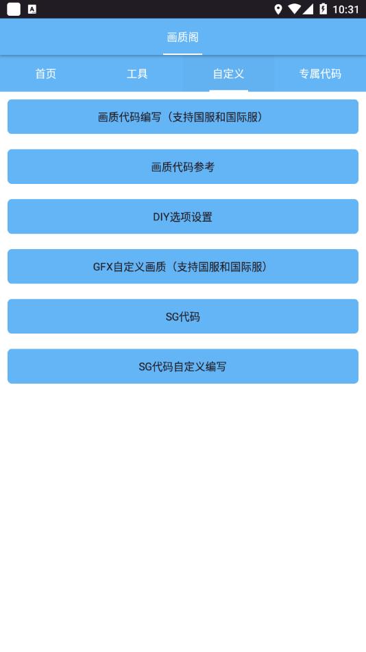 画质阁官方正版下载安装