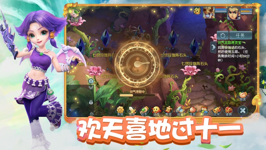 梦幻西游手机互通版(梦幻互通版)