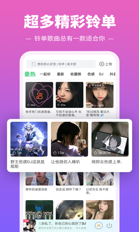 铃声多多2023最新版