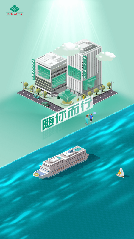 罗麦随行下载安装