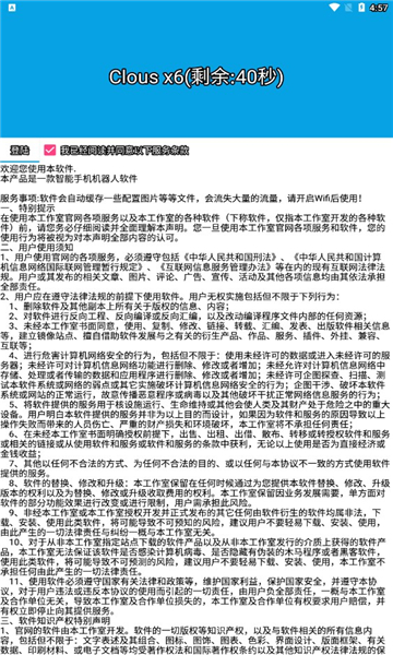 Clousx6 app