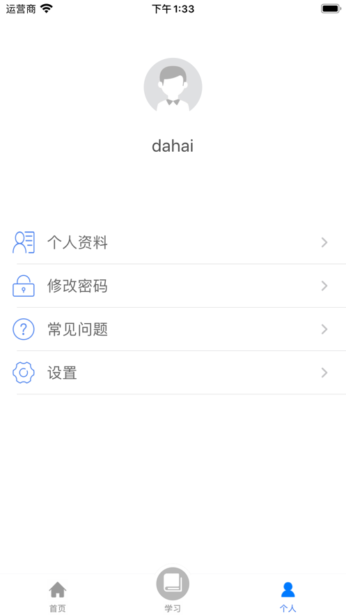 学习公社云app