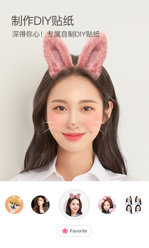 b612咔叽下载免费安装
