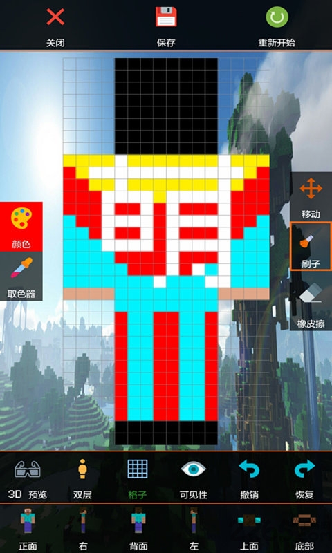 我的世界盒子皮肤编辑器3d下载安装