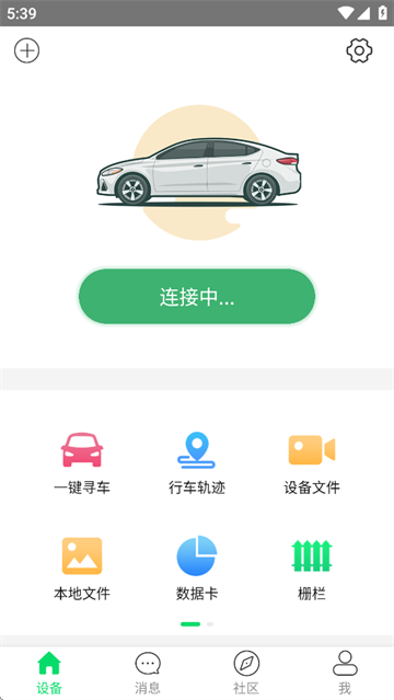 车车安下载安卓 车车安下载安卓