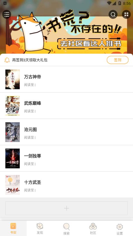 爱阅书香app官方下载