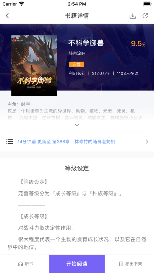 爱阅小说app下载安装2023