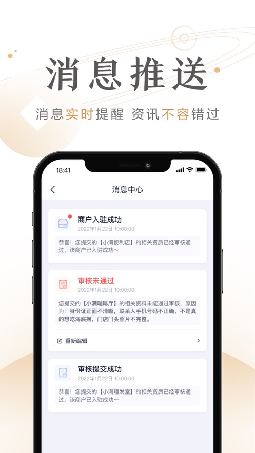 度小满商家助手app