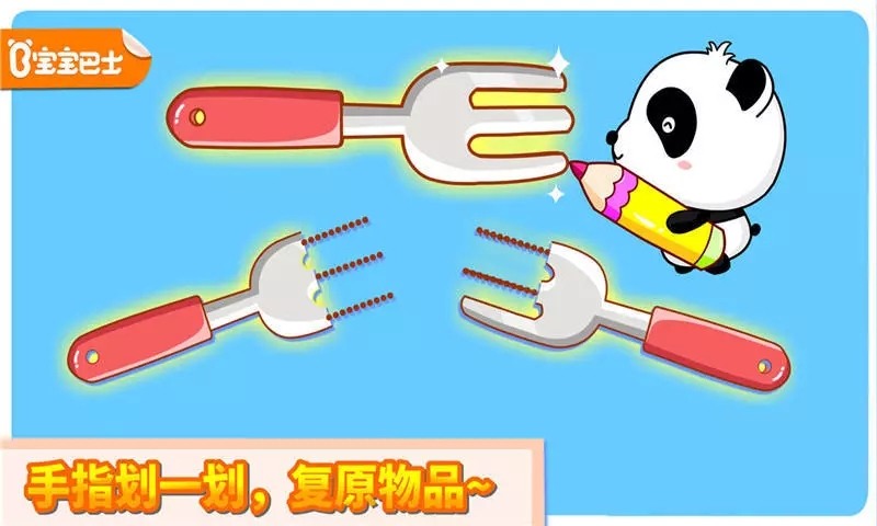 神奇的画笔下载手机版
