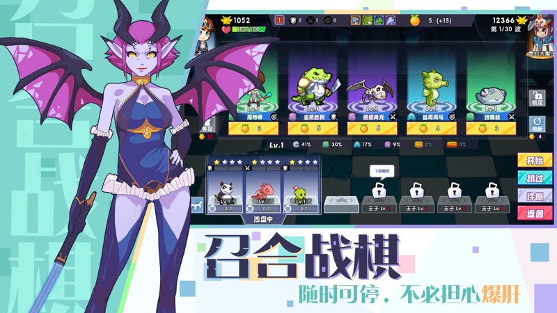 召唤与合成1下载手机版