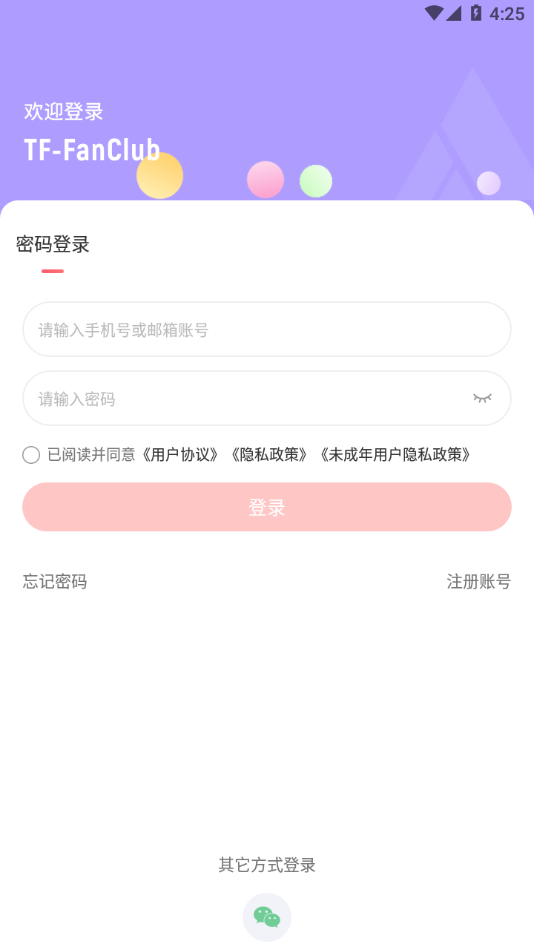 时代峰峻fanclub正版下载(T-FAMILY)