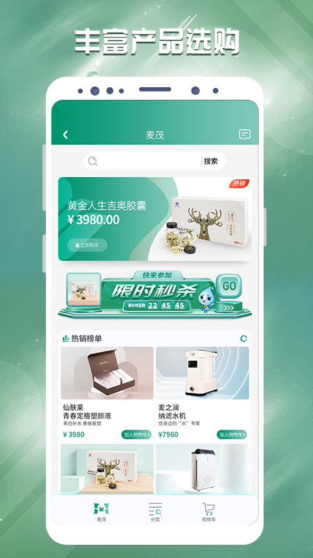 罗麦随行下载安装