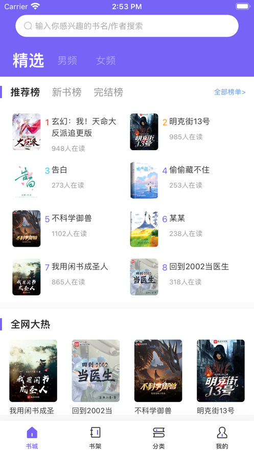 爱阅小说app下载安装2023