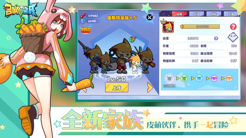 召唤与合成1下载手机版
