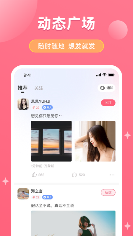 美恋app