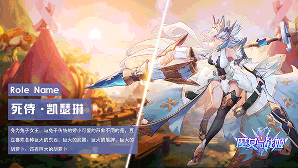 魔女与战姬手游下载