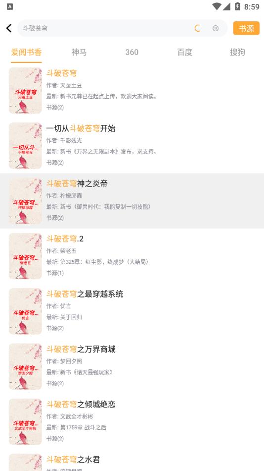 爱阅书香app官方下载
